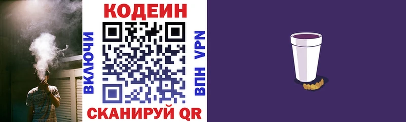 Кодеин Purple Drank  Чухлома 