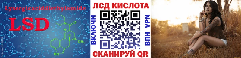 ЛСД экстази кислота  купить наркотики сайты  Чухлома 