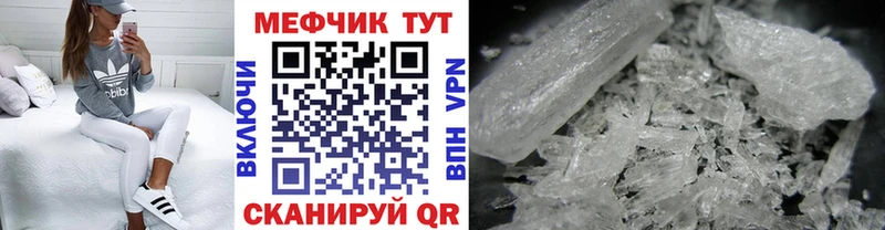 МЕГА онион  Чухлома  МЕФ кристаллы 